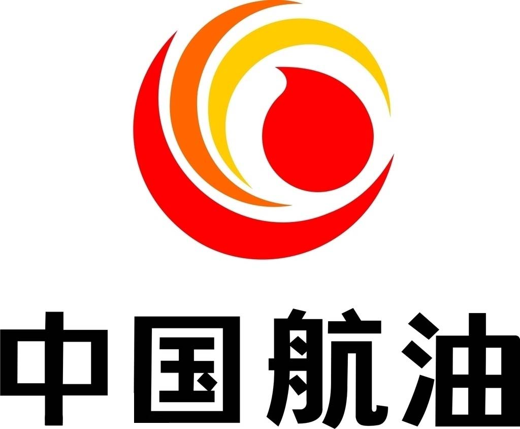 中国航油